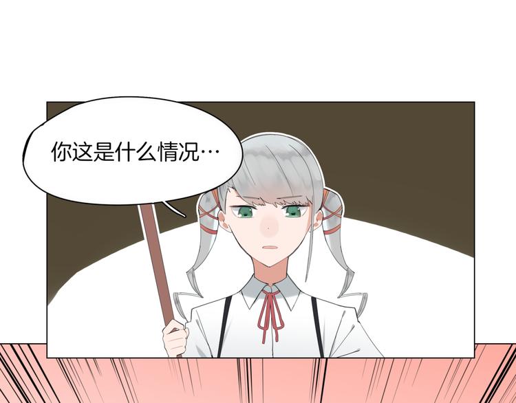 🍴机娘 第1话  初遇 第24页