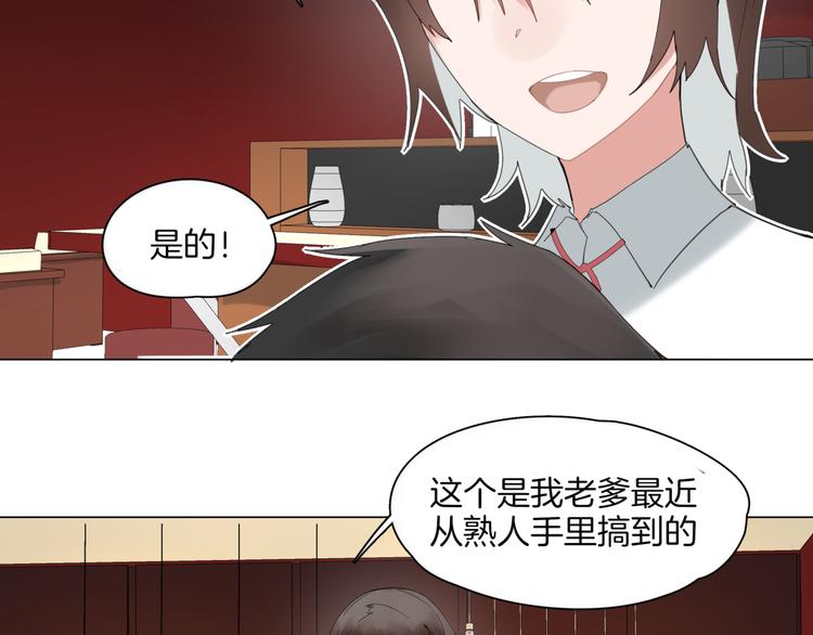 🍴机娘 第1话  初遇 第31页