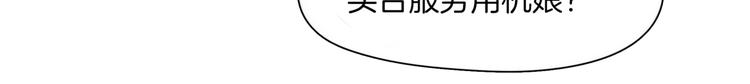 🍴机娘 第1话  初遇 第33页