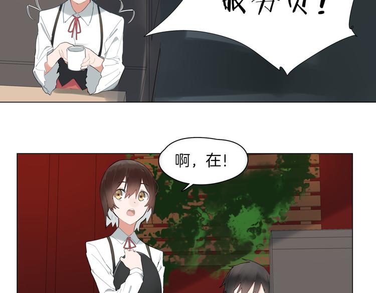 🍴机娘 第1话  初遇 第35页