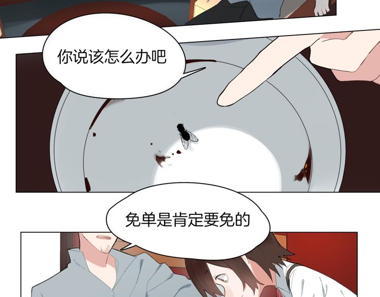 🍴机娘 第1话  初遇 第37页
