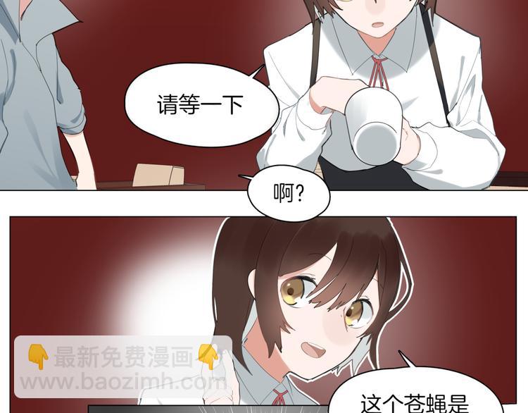 🍴机娘 第1话  初遇 第39页