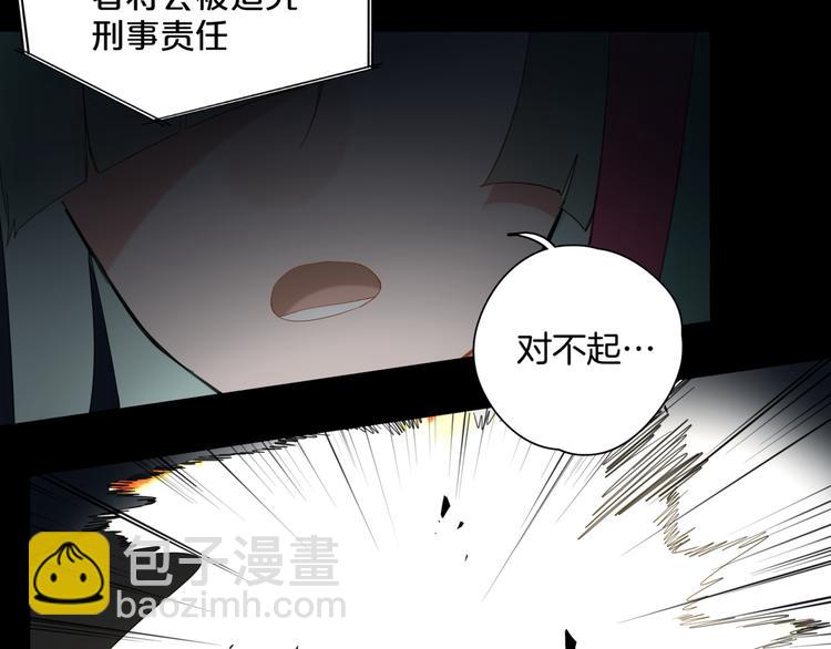 🍴机娘 第1话  初遇 第4页