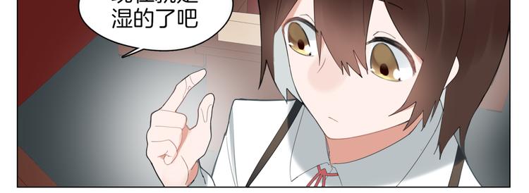 🍴机娘 第1话  初遇 第42页