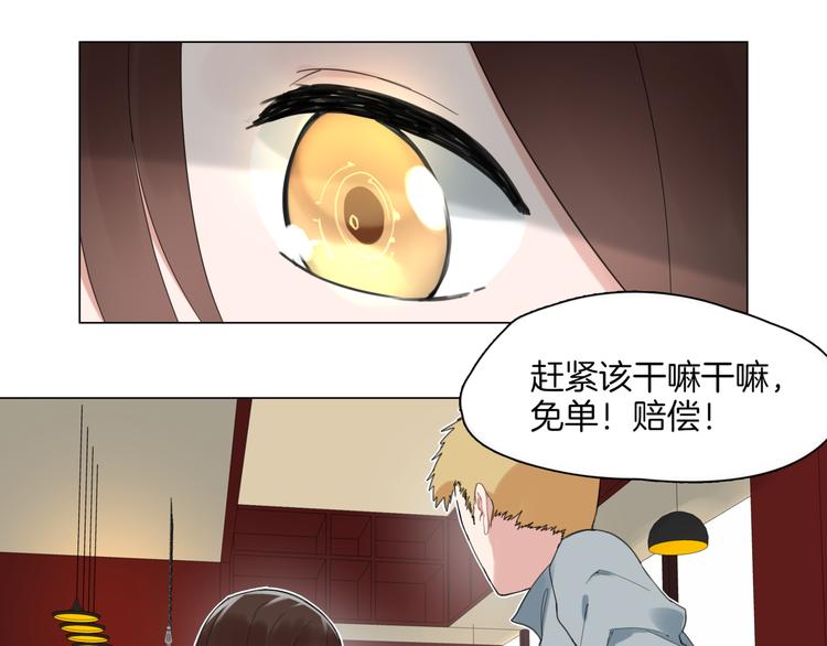 🍴机娘 第1话  初遇 第43页