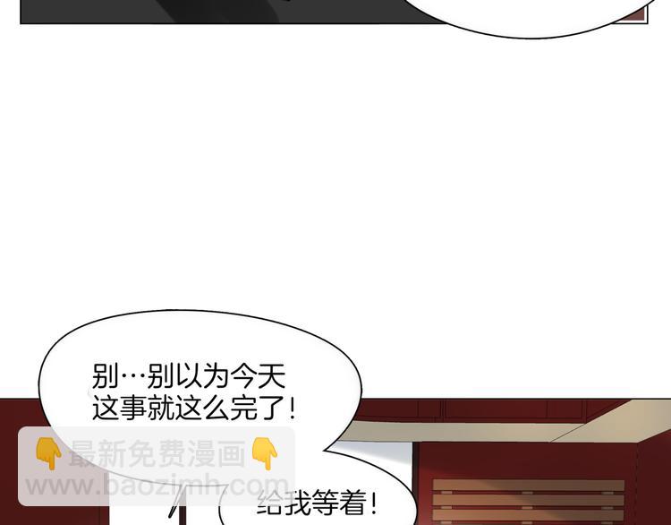🍴机娘 第1话  初遇 第50页