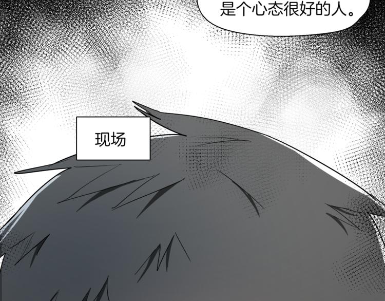 🍴机娘 第11话 竞速初赛 第10页