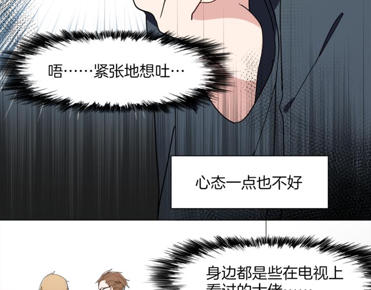 🍴机娘 第11话 竞速初赛 第12页