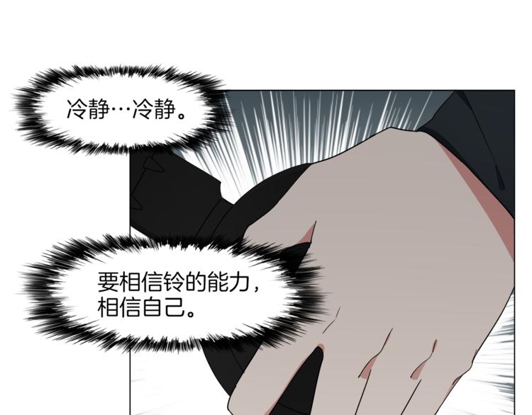 🍴机娘 第11话 竞速初赛 第15页