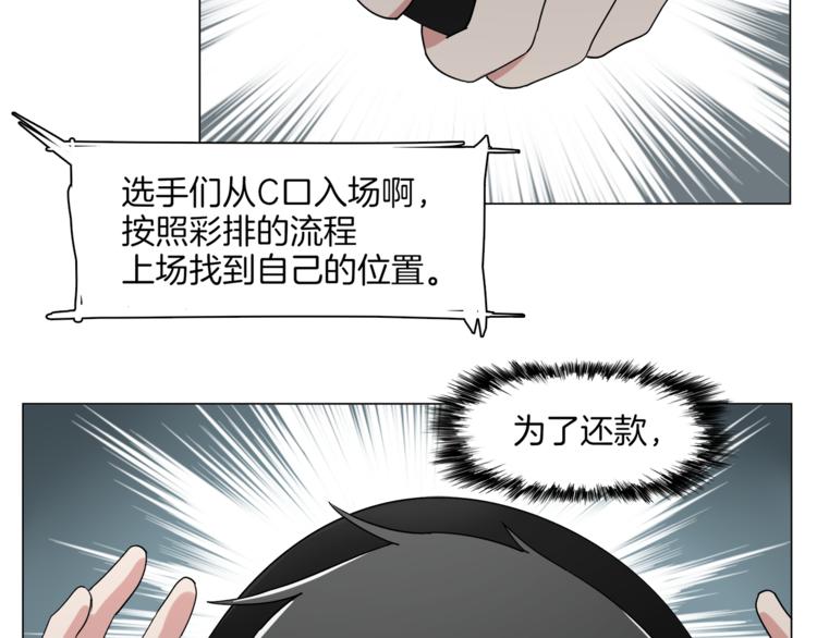 🍴机娘 第11话 竞速初赛 第16页