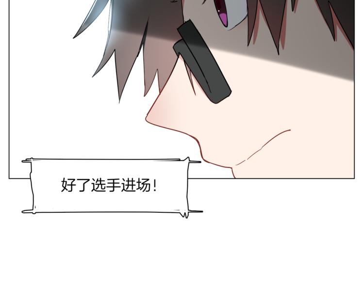 🍴机娘 第11话 竞速初赛 第20页