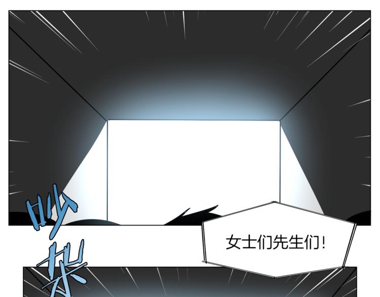 🍴机娘 第11话 竞速初赛 第21页