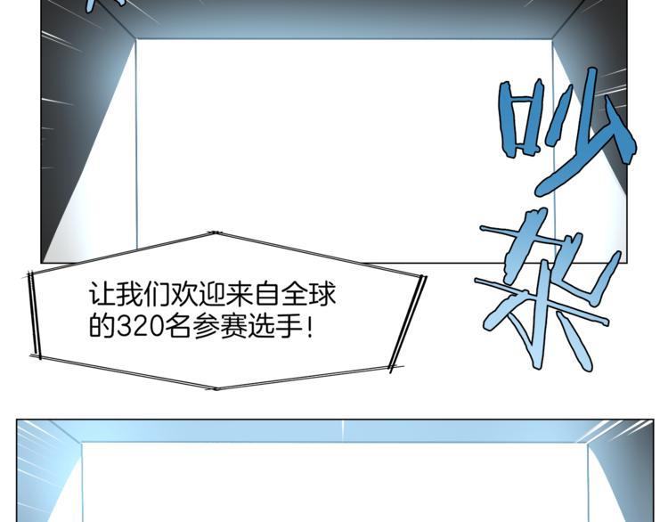 🍴机娘 第11话 竞速初赛 第22页