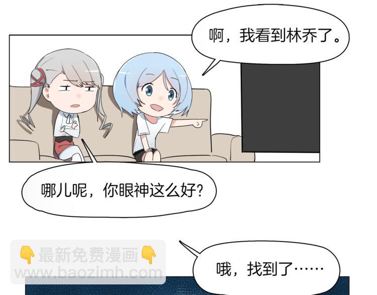 🍴机娘 第11话 竞速初赛 第28页