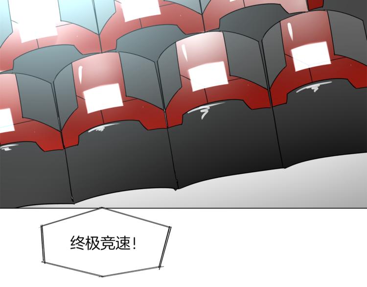🍴机娘 第11话 竞速初赛 第31页
