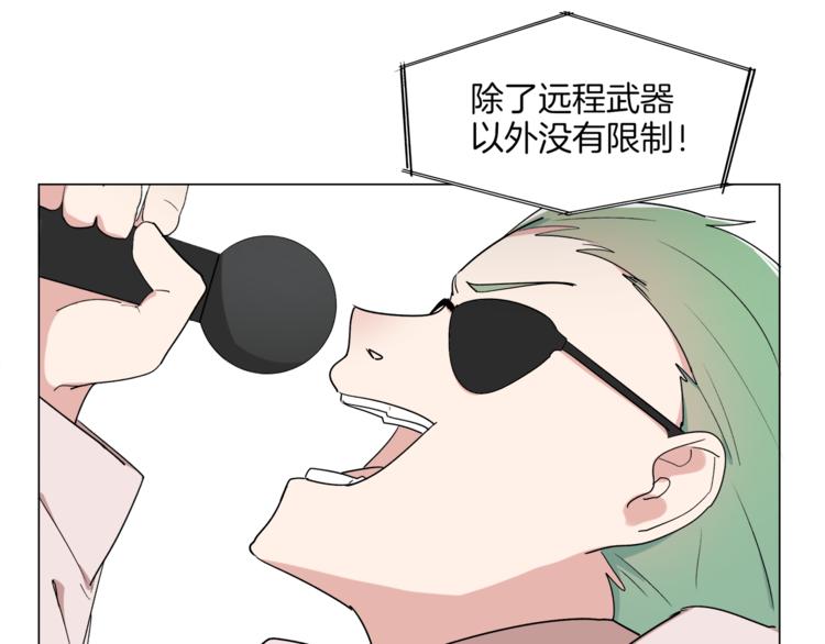 🍴机娘 第11话 竞速初赛 第32页