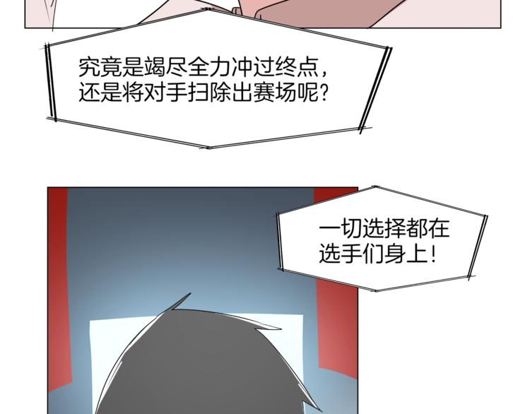 🍴机娘 第11话 竞速初赛 第33页