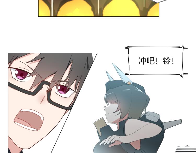 🍴机娘 第11话 竞速初赛 第43页