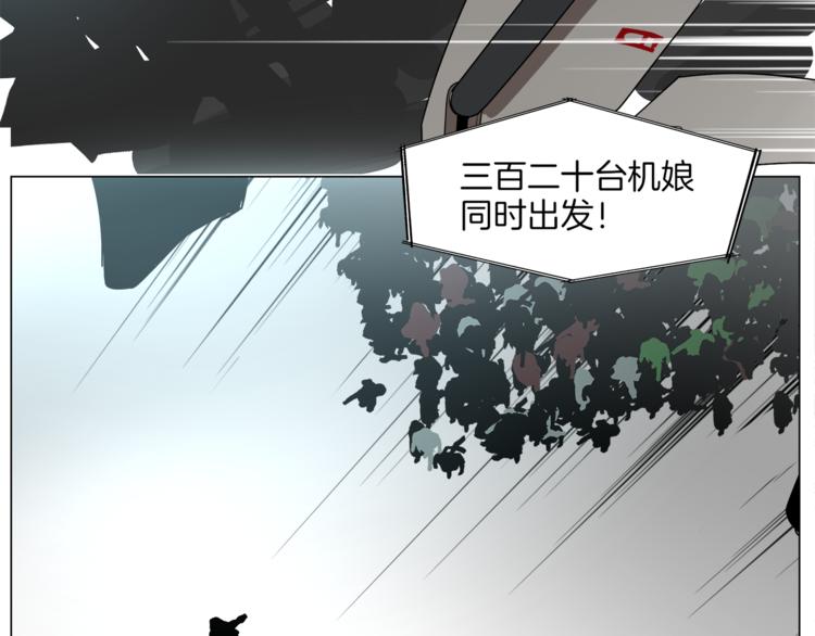 🍴机娘 第11话 竞速初赛 第46页
