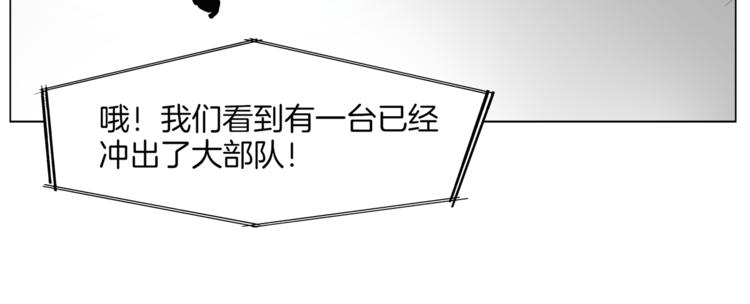 🍴机娘 第11话 竞速初赛 第47页
