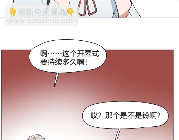 🍴机娘 第11话 竞速初赛 第5页