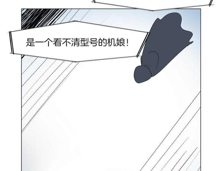 🍴机娘 第11话 竞速初赛 第50页