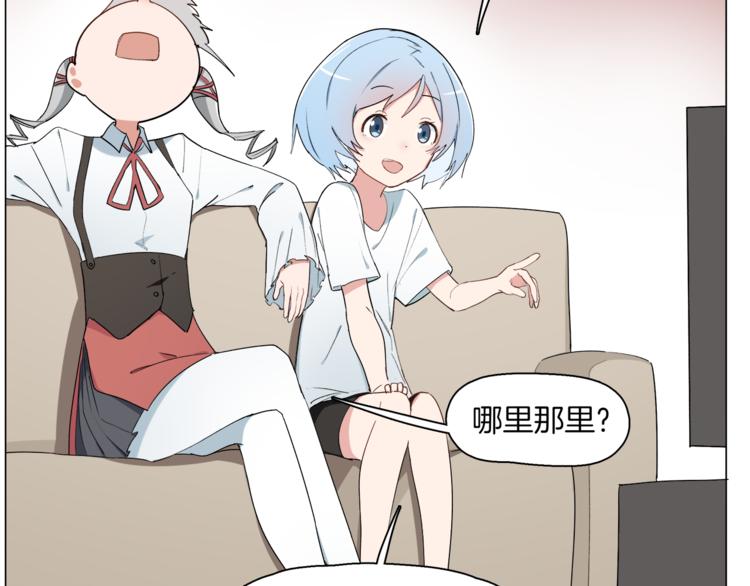 🍴机娘 第11话 竞速初赛 第6页
