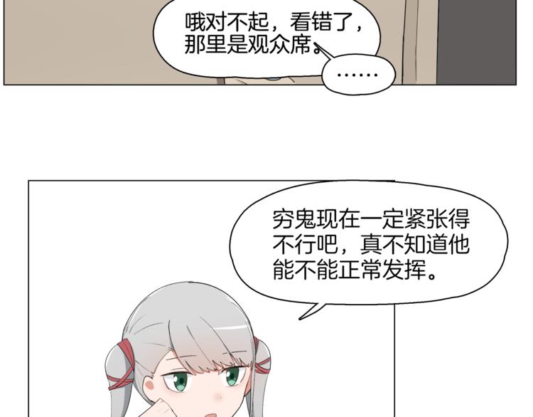 🍴机娘 第11话 竞速初赛 第7页
