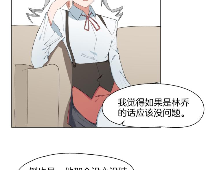 🍴机娘 第11话 竞速初赛 第8页