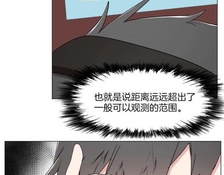 🍴机娘 第13话 机娘自爆？ 第10页