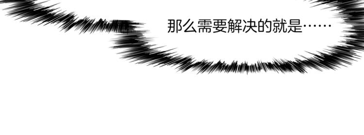 🍴机娘 第13话 机娘自爆？ 第13页
