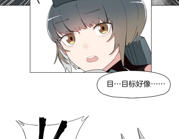 🍴机娘 第13话 机娘自爆？ 第21页
