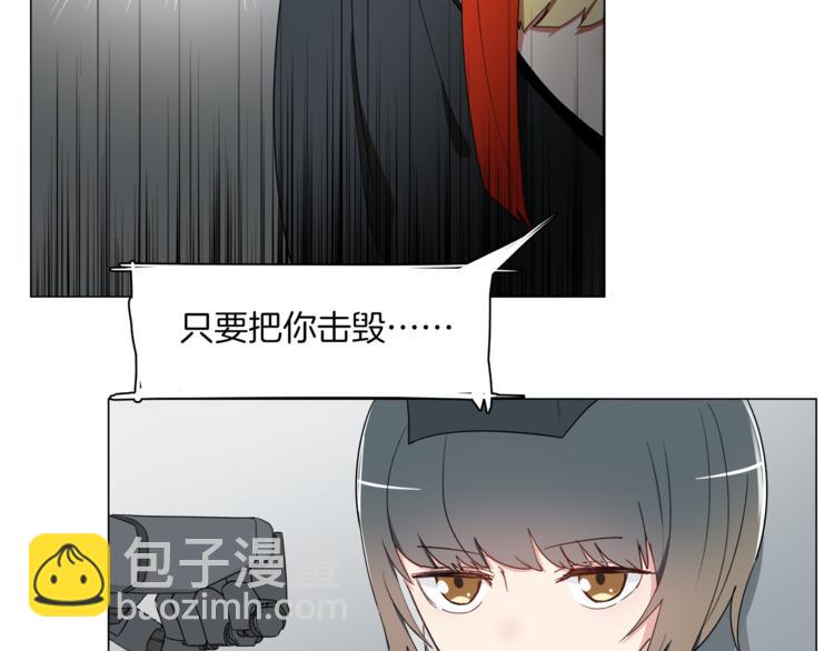 🍴机娘 第13话 机娘自爆？ 第27页