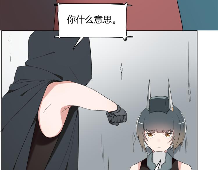🍴机娘 第13话 机娘自爆？ 第32页