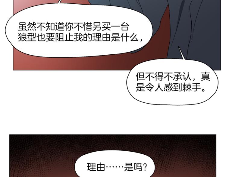 🍴机娘 第13话 机娘自爆？ 第47页