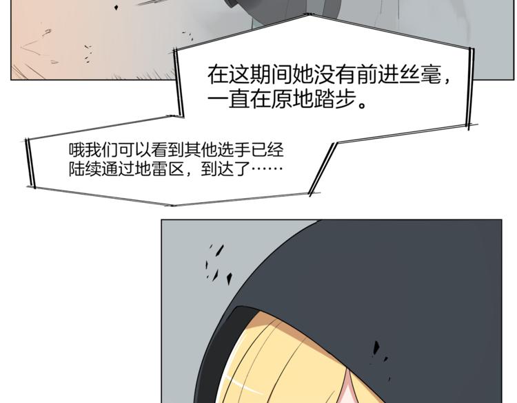 🍴机娘 第13话 机娘自爆？ 第5页