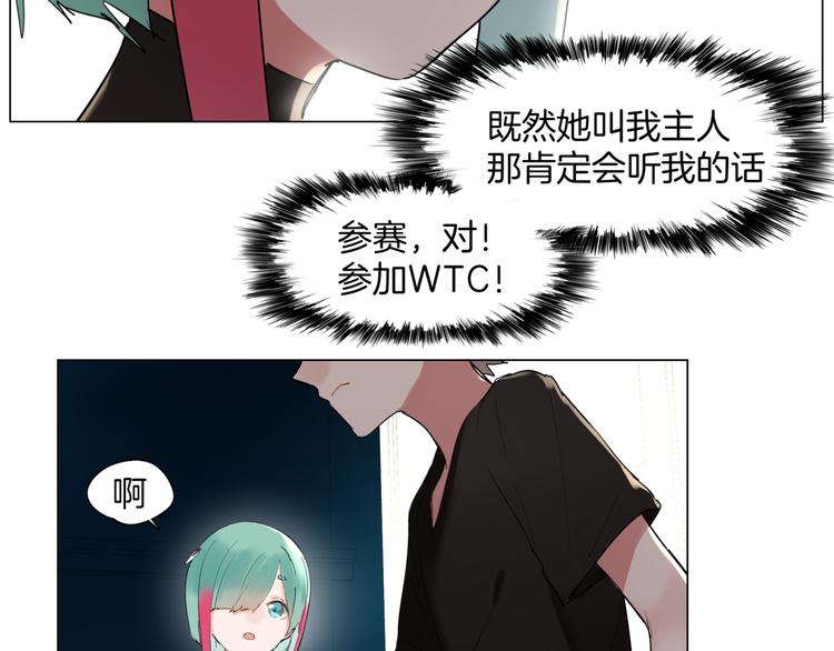 🍴机娘 第3话  准备工作 第10页