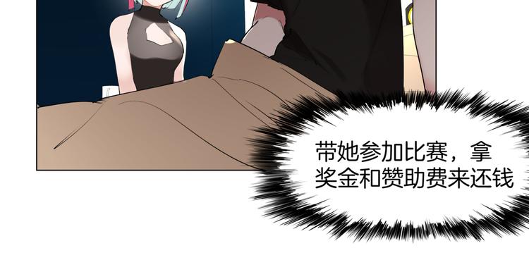 🍴机娘 第3话  准备工作 第11页