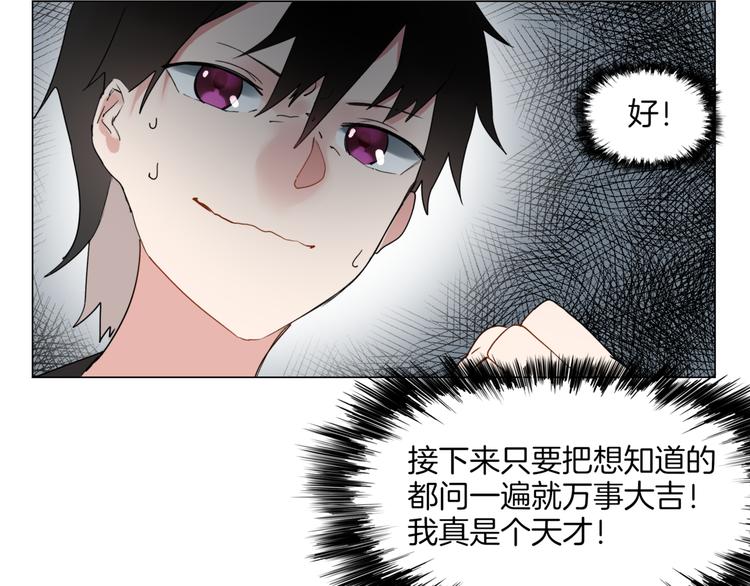 🍴机娘 第3话  准备工作 第18页