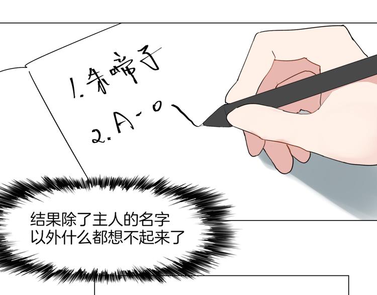 🍴机娘 第3话  准备工作 第21页