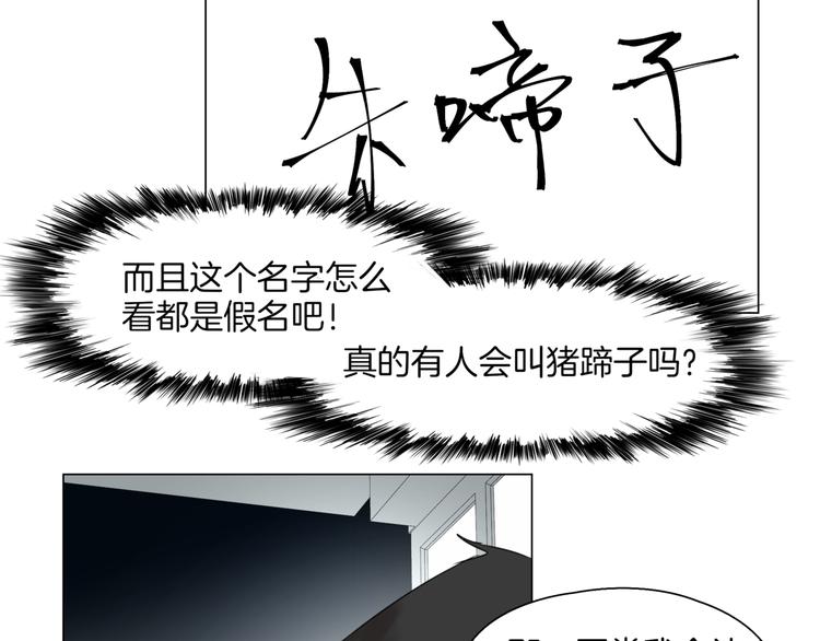 🍴机娘 第3话  准备工作 第22页