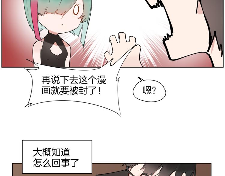 🍴机娘 第3话  准备工作 第26页