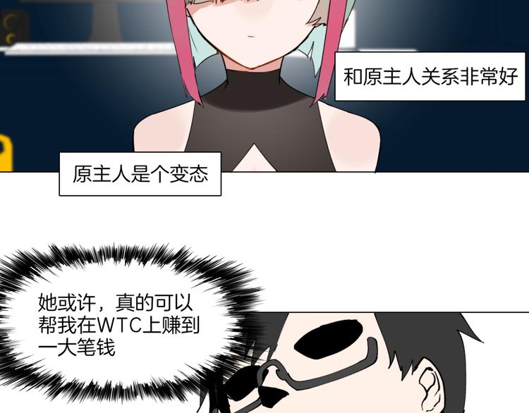 🍴机娘 第3话  准备工作 第29页
