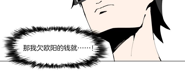 🍴机娘 第3话  准备工作 第30页