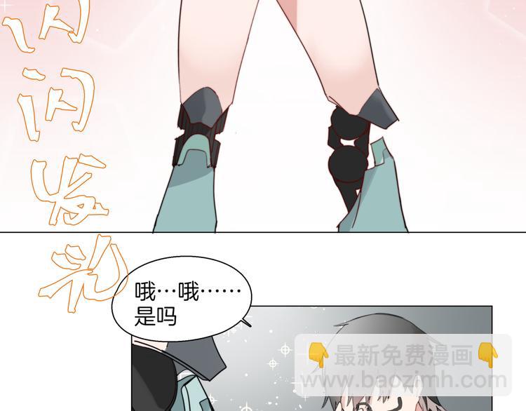 🍴机娘 第3话  准备工作 第36页