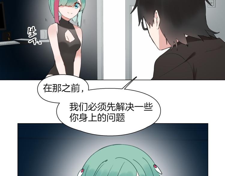 🍴机娘 第3话  准备工作 第38页