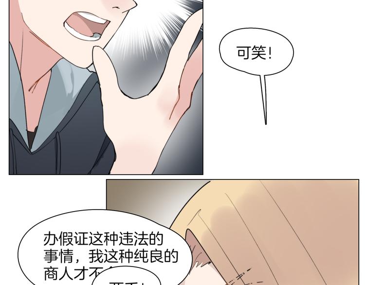 🍴机娘 第3话  准备工作 第44页
