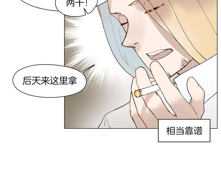 🍴机娘 第3话  准备工作 第45页