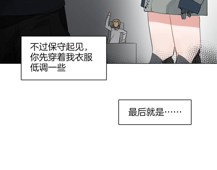 🍴机娘 第3话  准备工作 第48页