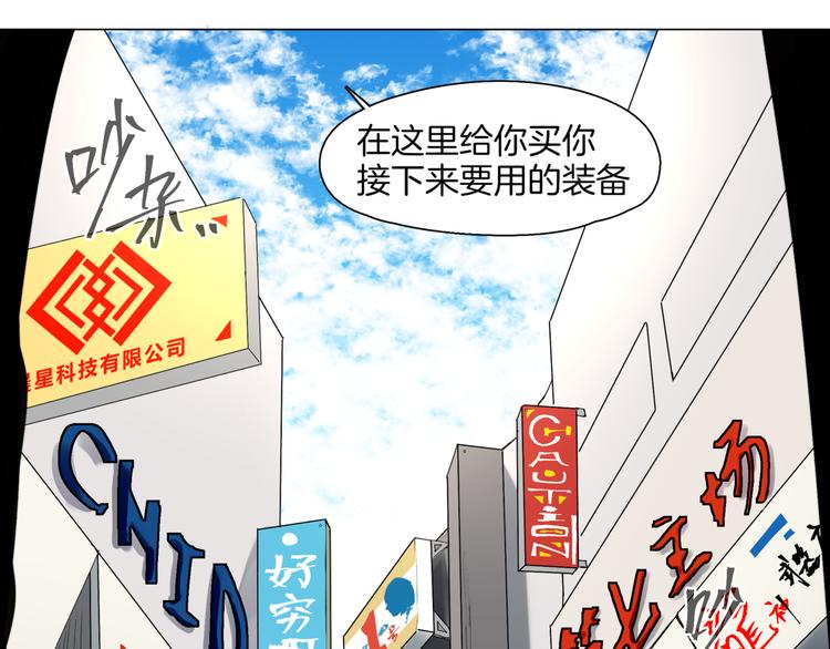 🍴机娘 第3话  准备工作 第50页